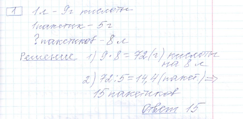 решение задания №1 вариант №1 ЕГЭ 2027 математика базовый уровень Ященко