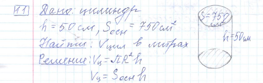 решение задания №11 вариант №1 ЕГЭ 2027 математика базовый уровень Ященко