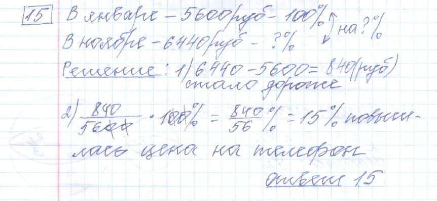 решение задания №15 вариант №1 ЕГЭ 2027 математика базовый уровень Ященко