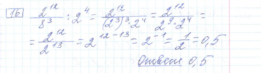 решение задания №16 вариант №1 ЕГЭ 2027 математика базовый уровень Ященко
