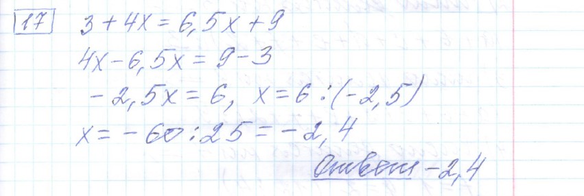 решение задания №17 вариант №1 ЕГЭ 2027 математика базовый уровень Ященко