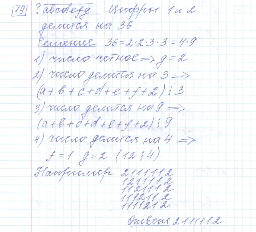 решение задания №19 вариант №1 ЕГЭ 2027 математика базовый уровень Ященко