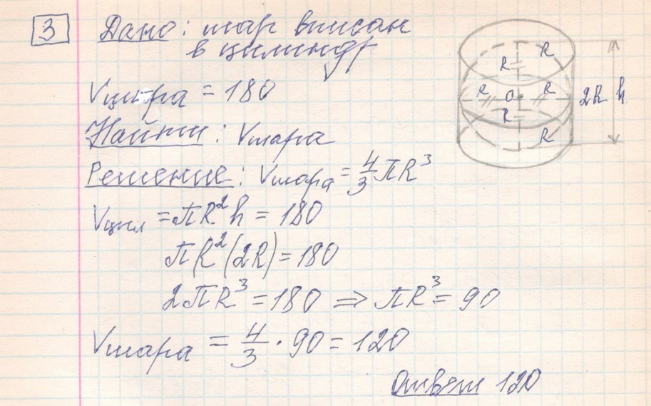 решение задания №3 вариант №1 ЕГЭ 2027 математика профильный уровень Ященко
