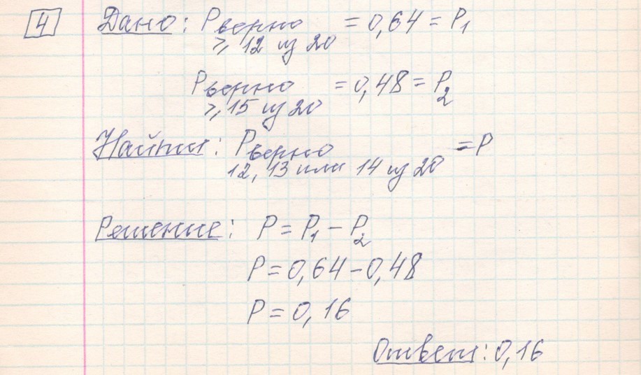решение задания №4 вариант №1 ЕГЭ 2027 математика профильный уровень Ященко