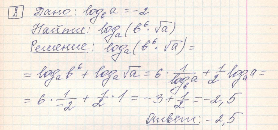 решение задания №8 вариант №1 ЕГЭ 2027 математика профильный уровень Ященко