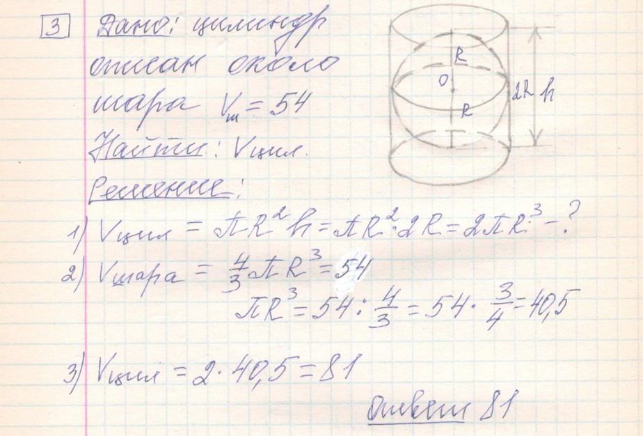 решение задания №3 вариант №2 ЕГЭ 2027 математика профильный уровень Ященко