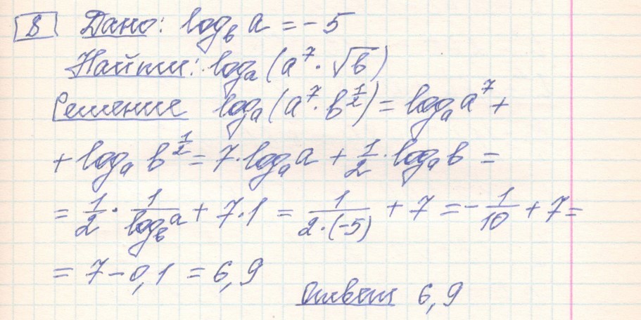решение задания №8 вариант №2 ЕГЭ 2027 математика профильный уровень Ященко