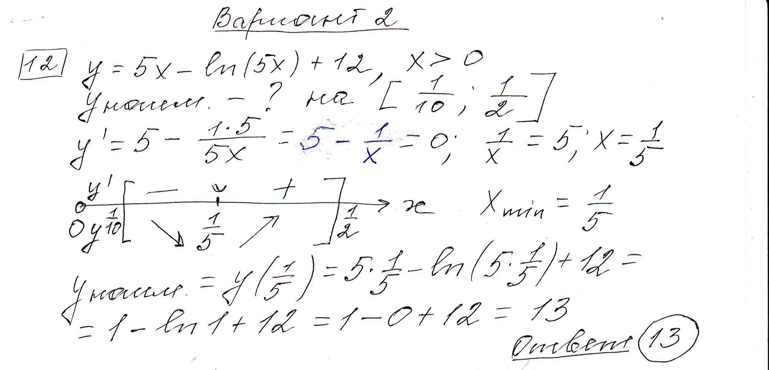 Задние 13, Вариант 2, решение и ответ - Ященко ЕГЭ 2019 математика профиль 36 вариантов