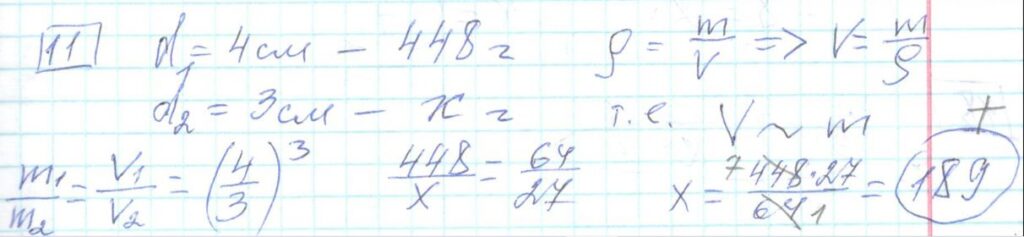Решение задания 11 варианта №18 ЕГЭ Математика (база) 2023 Ященко 30 вариантов базовый уровень