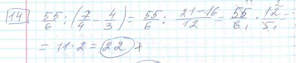 Решение задания 14 варианта №18 ЕГЭ Математика (база) 2023 Ященко 30 вариантов базовый уровень
