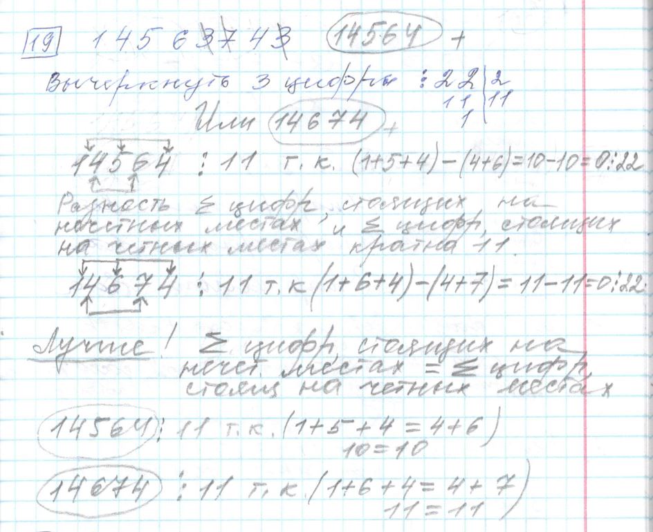 Решение задания 19 варианта №18 ЕГЭ Математика (база) 2023 Ященко 30 вариантов базовый уровень