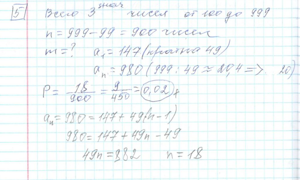 Решение задания 5 варианта №18 ЕГЭ Математика (база) 2023 Ященко 30 вариантов базовый уровень