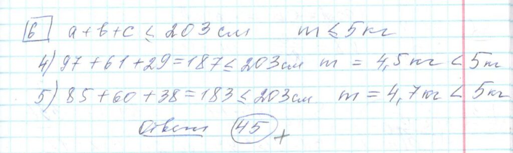 Решение задания 6 варианта №18 ЕГЭ Математика (база) 2023 Ященко 30 вариантов базовый уровень