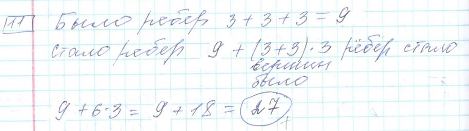 Решение задания 11 варианта №19 ЕГЭ Математика (база) 2023 Ященко 30 вариантов базовый уровень