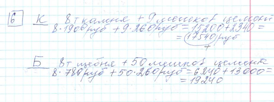 Решение задания 6 варианта №19 ЕГЭ Математика (база) 2023 Ященко 30 вариантов базовый уровень