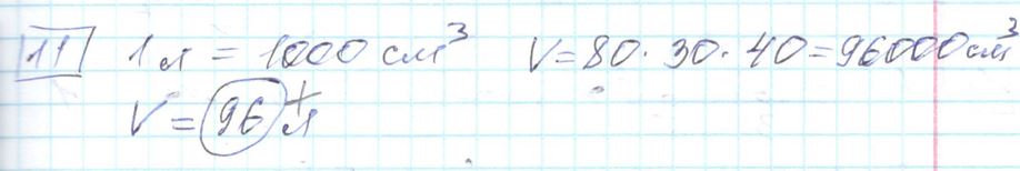 Решение задания 11 варианта №21 ЕГЭ Математика (база) 2023 Ященко 30 вариантов базовый уровень