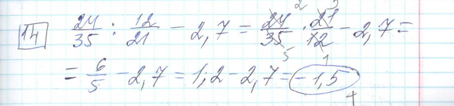 Решение задания 14 варианта №21 ЕГЭ Математика (база) 2023 Ященко 30 вариантов базовый уровень