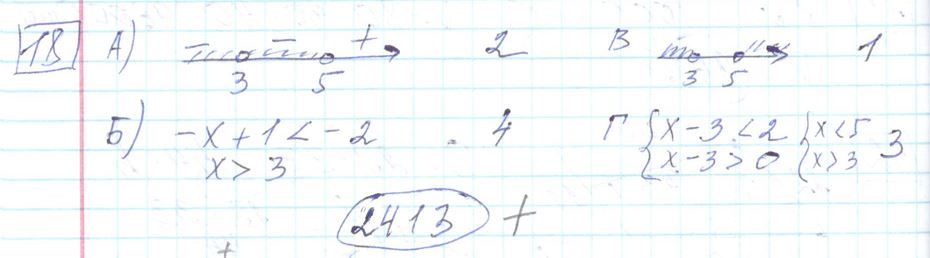 Решение задания 18 варианта №21 ЕГЭ Математика (база) 2023 Ященко 30 вариантов базовый уровень