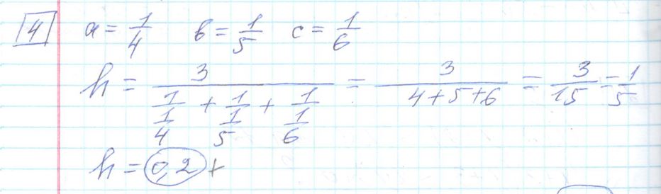 Решение задания 4 варианта №21 ЕГЭ Математика (база) 2023 Ященко 30 вариантов базовый уровень