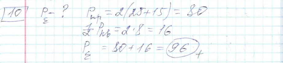 Решение задания 10 варианта №25 ЕГЭ Математика (база) 2023 Ященко 30 вариантов базовый уровень