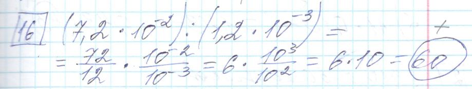 Решение задания 16 варианта №25 ЕГЭ Математика (база) 2023 Ященко 30 вариантов базовый уровень