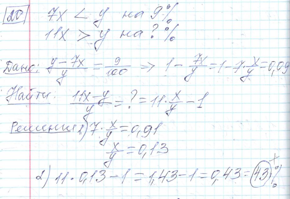 Решение задания 20 варианта №25 ЕГЭ Математика (база) 2023 Ященко 30 вариантов базовый уровень