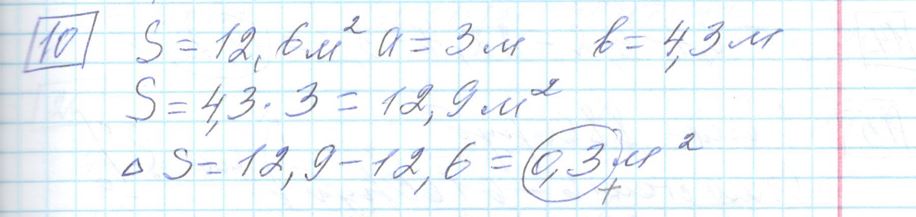 Решение задания 10 варианта №27 ЕГЭ Математика (база) 2023 Ященко 30 вариантов базовый уровень