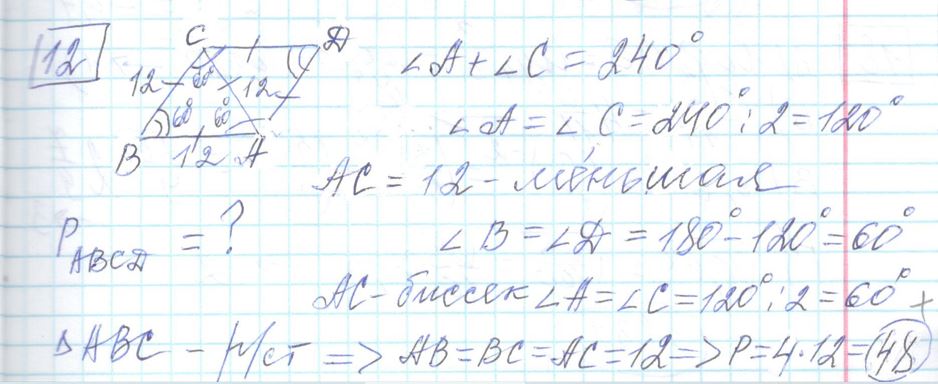 Решение задания 12 варианта №27 ЕГЭ Математика (база) 2023 Ященко 30 вариантов базовый уровень