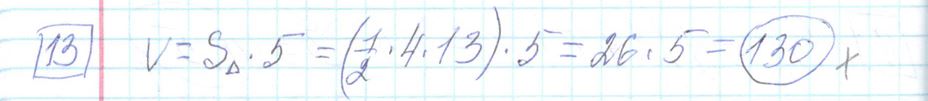 Решение задания 13 варианта №27 ЕГЭ Математика (база) 2023 Ященко 30 вариантов базовый уровень