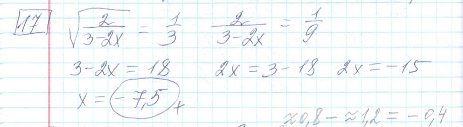 Решение задания 17 варианта №27 ЕГЭ Математика (база) 2023 Ященко 30 вариантов базовый уровень