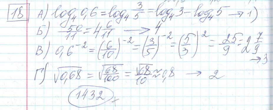 Решение задания 18 варианта №27 ЕГЭ Математика (база) 2023 Ященко 30 вариантов базовый уровень