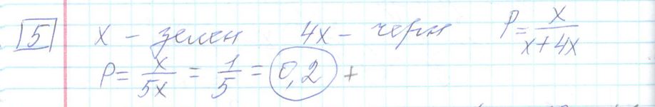 Решение задания 5 варианта №27 ЕГЭ Математика (база) 2023 Ященко 30 вариантов базовый уровень