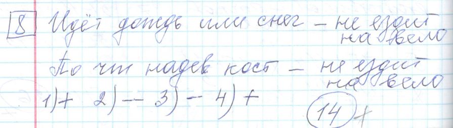 Решение задания 8 варианта №27 ЕГЭ Математика (база) 2023 Ященко 30 вариантов базовый уровень
