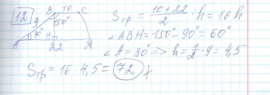 Решение задания 12 варианта №28 ЕГЭ Математика (база) 2023 Ященко 30 вариантов базовый уровень