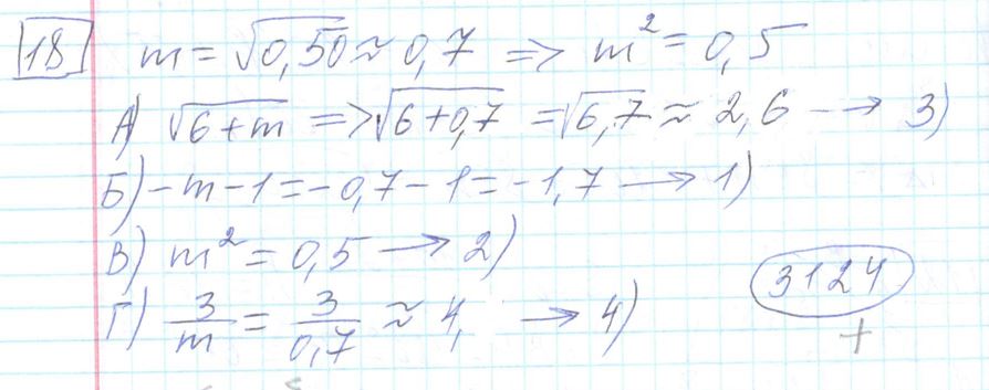 Решение задания 18 варианта №28 ЕГЭ Математика (база) 2023 Ященко 30 вариантов базовый уровень