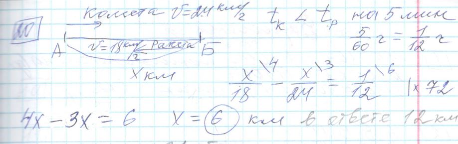 Решение задания 20 варианта №28 ЕГЭ Математика (база) 2023 Ященко 30 вариантов базовый уровень