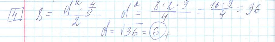 Решение задания 4 варианта №28 ЕГЭ Математика (база) 2023 Ященко 30 вариантов базовый уровень