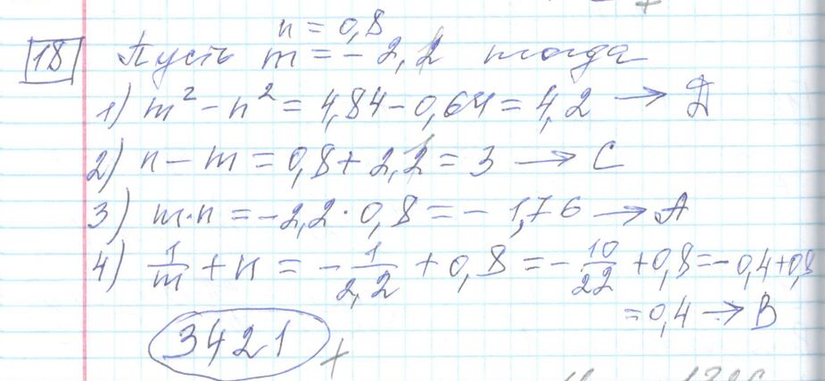 Решение задания 18 варианта №30 ЕГЭ Математика (база) 2023 Ященко 30 вариантов базовый уровень