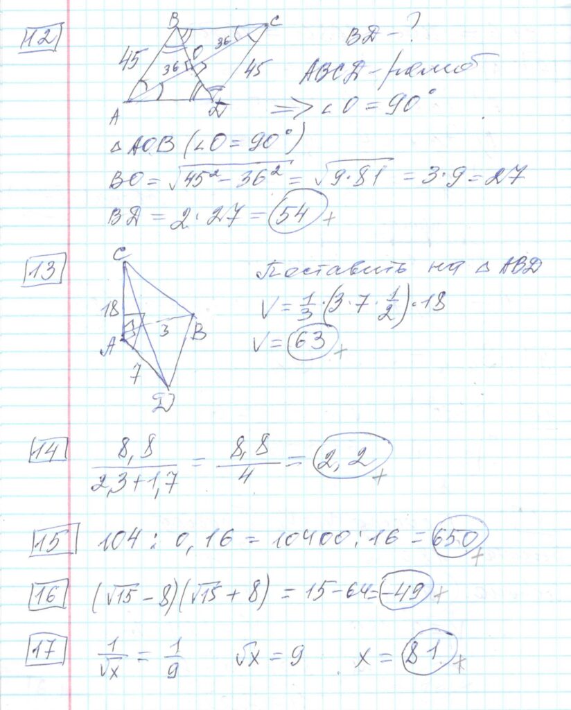 Решение заданий 12-17 варианта №1 ЕГЭ Математика Ященко 30 вариантов базовый уровень. 