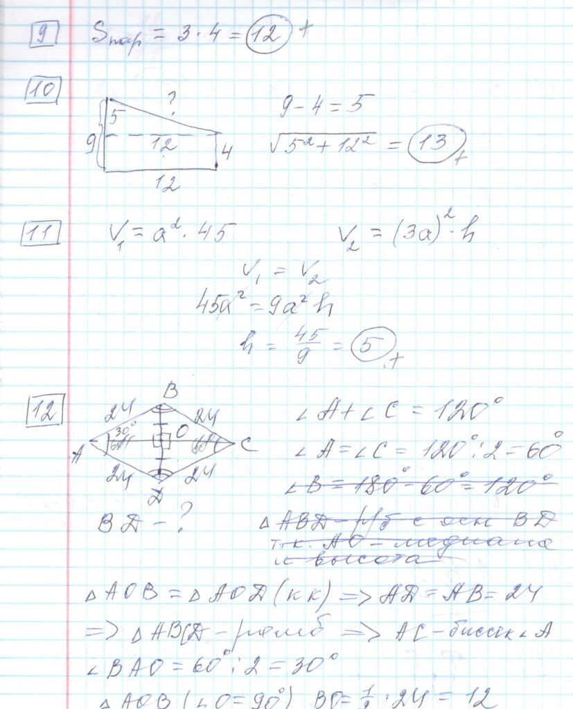 Решение заданий 9-12 варианта №2 ЕГЭ Математика Ященко 30 вариантов базовый уровень