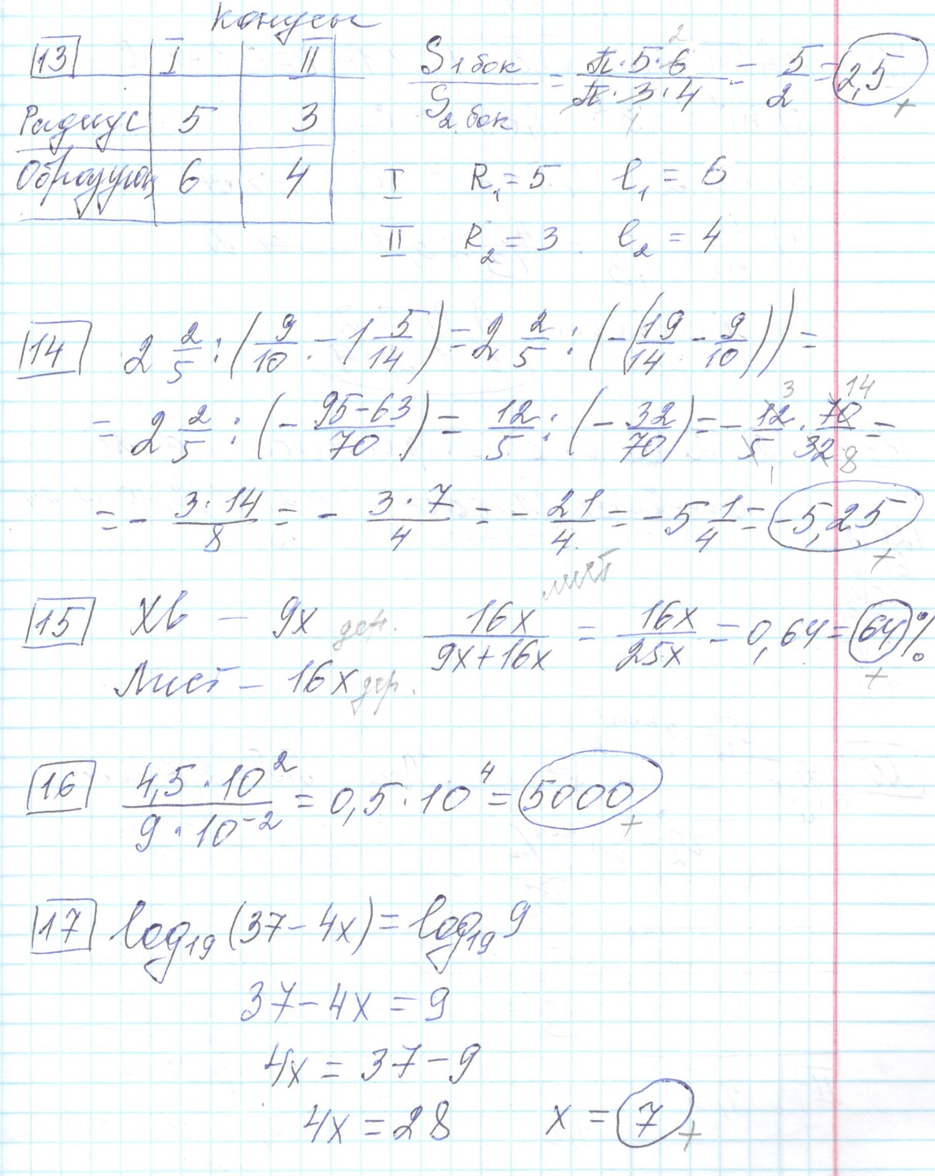 Ященко математика 2024 база вариант 11. Математика база вариант 7279876.