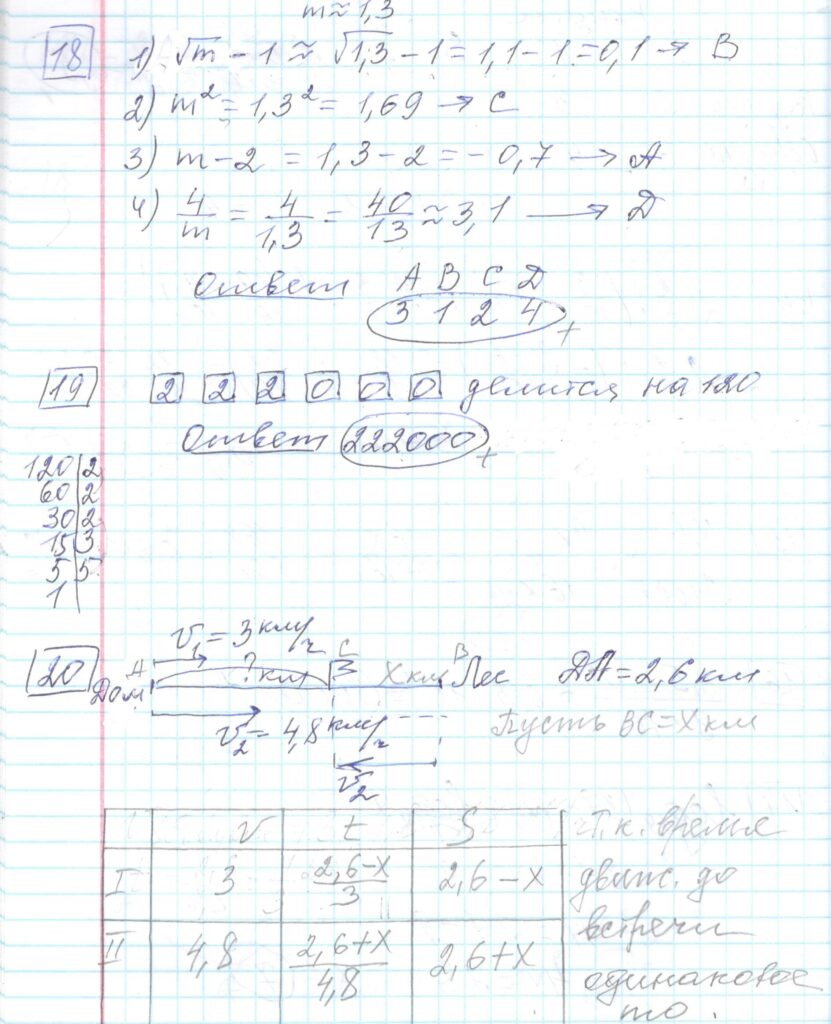 Решение заданий 18-20 варианта №3 ЕГЭ Математика Ященко 30 вариантов базовый уровень