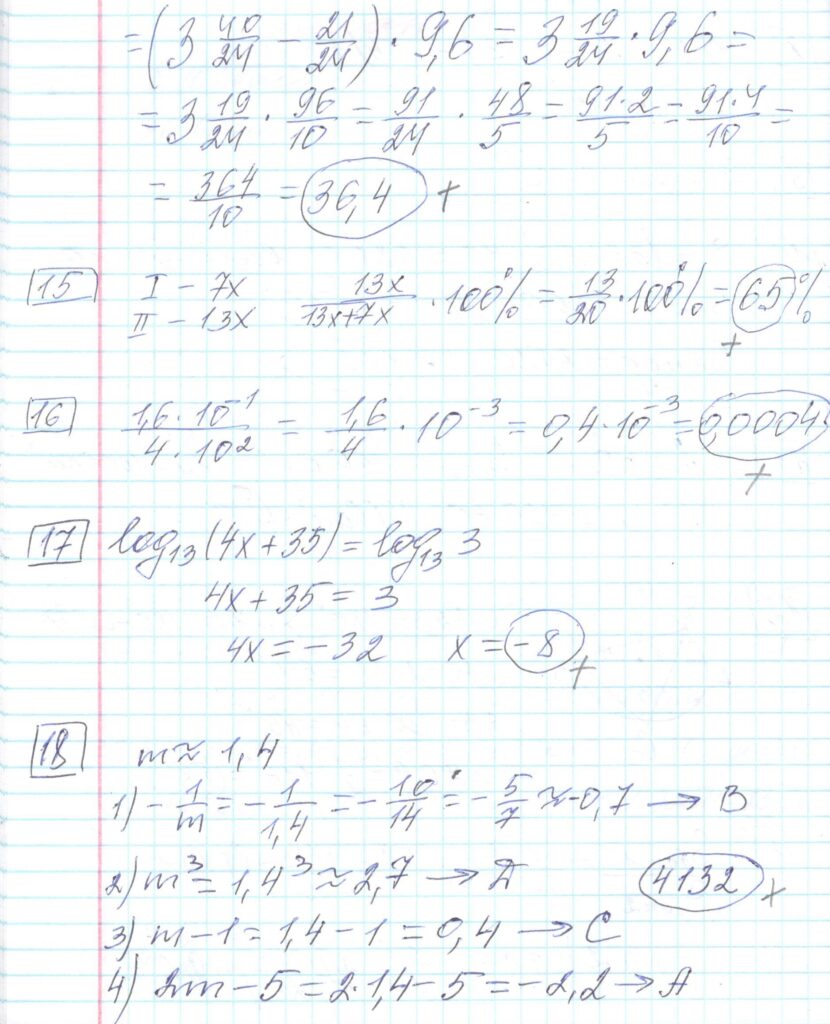 Решение заданий 15-18 варианта №4 ЕГЭ Математика Ященко 30 вариантов базовый уровень