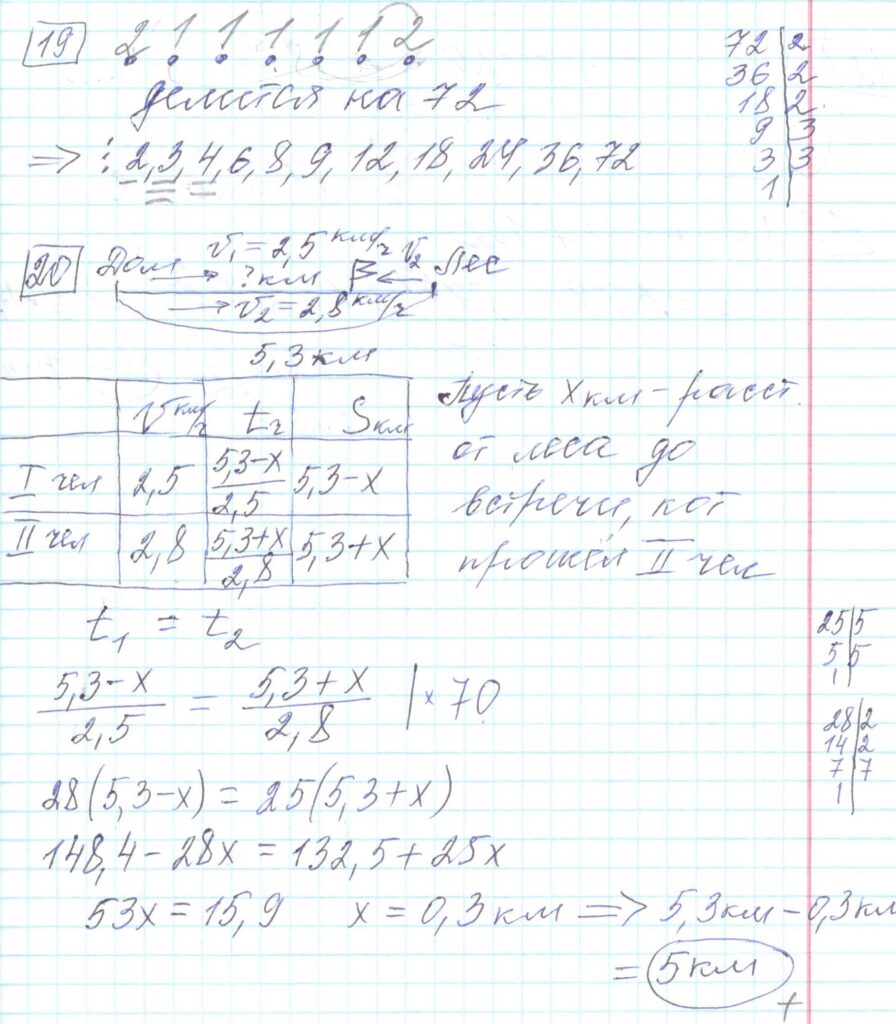 Решение заданий 19-20 варианта №4 ЕГЭ Математика Ященко 30 вариантов базовый уровень