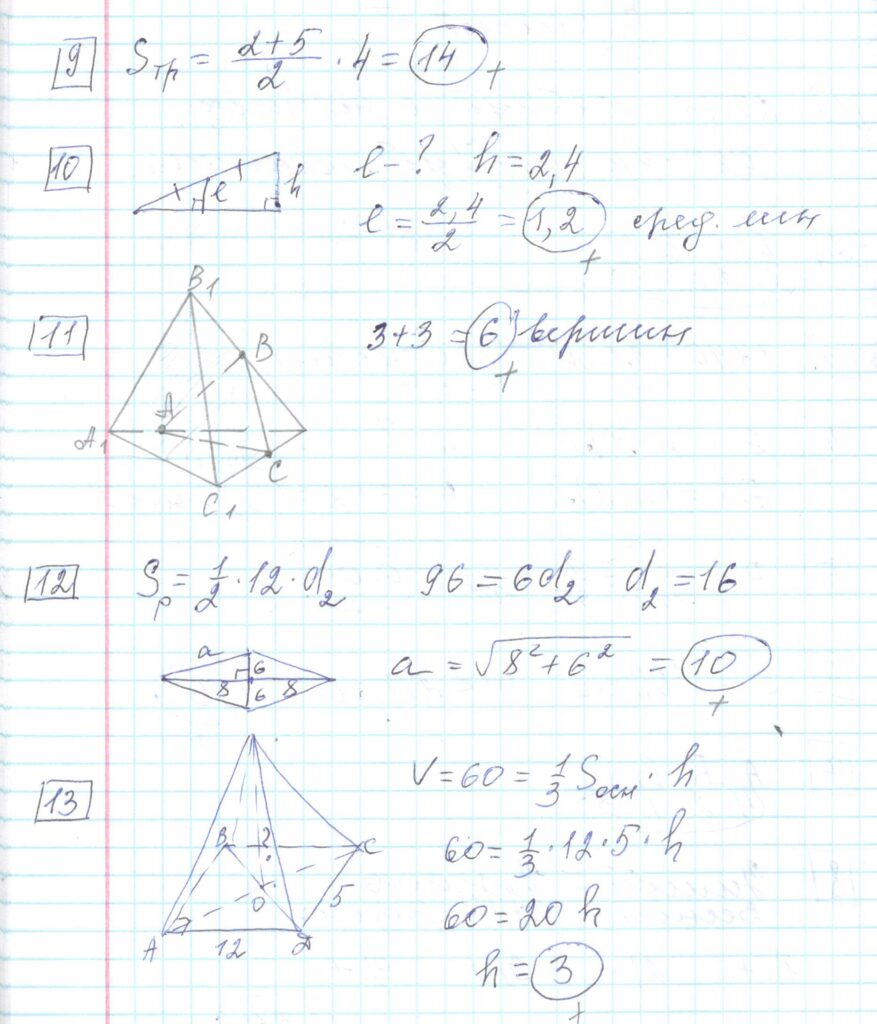 Решение заданий 9-13 варианта №5 ЕГЭ Математика Ященко 30 вариантов базовый уровень