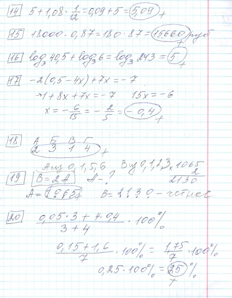 Решение заданий 14-20 варианта №5 ЕГЭ Математика Ященко 30 вариантов базовый уровень