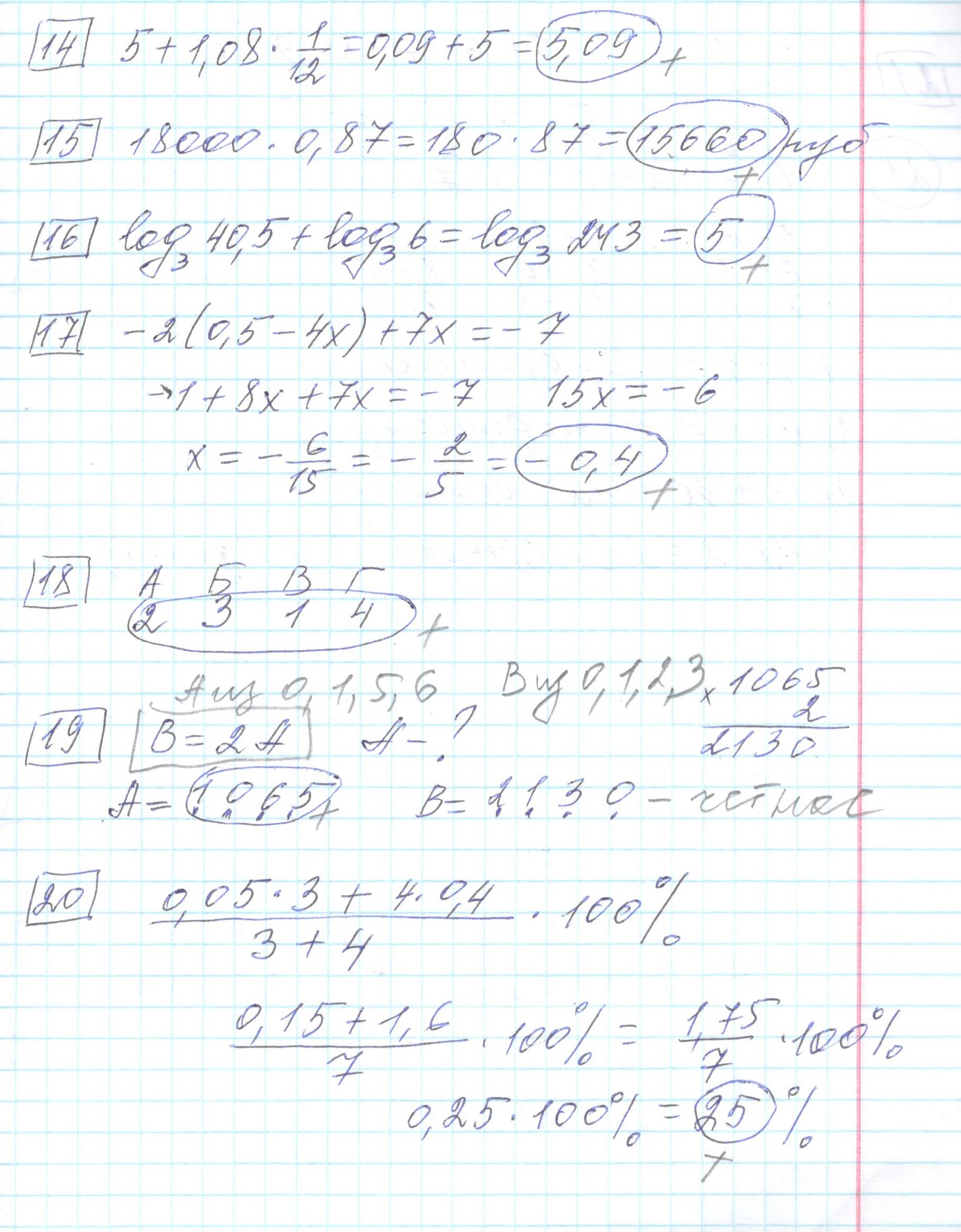 Ященко 2023 математика егэ 36 вариантов ответы