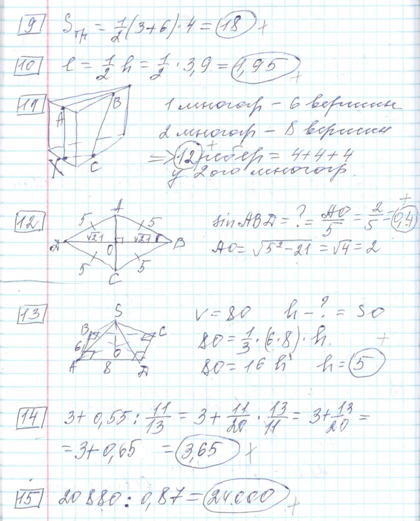 Решение заданий 9-15 варианта №6 ЕГЭ Математика Ященко 30 вариантов базовый уровень