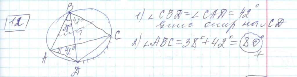Решение задания 12 варианта №10 ЕГЭ Математика (база) 2023 Ященко 30 вариантов базовый уровень
