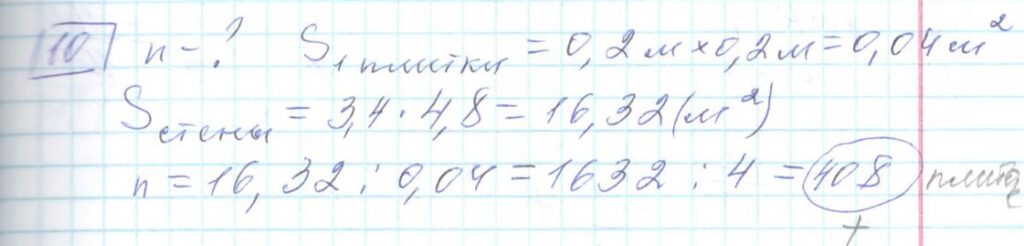 Решение задания 10 варианта №11 ЕГЭ Математика (база) 2023 Ященко 30 вариантов базовый уровень
